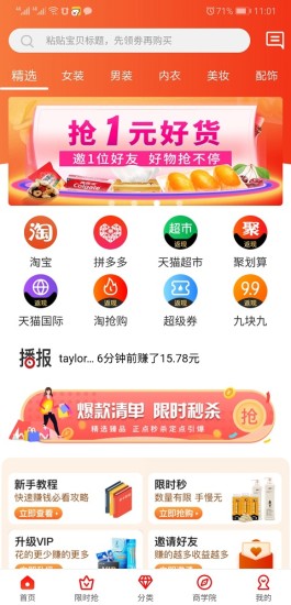 秀品惠 秀品惠