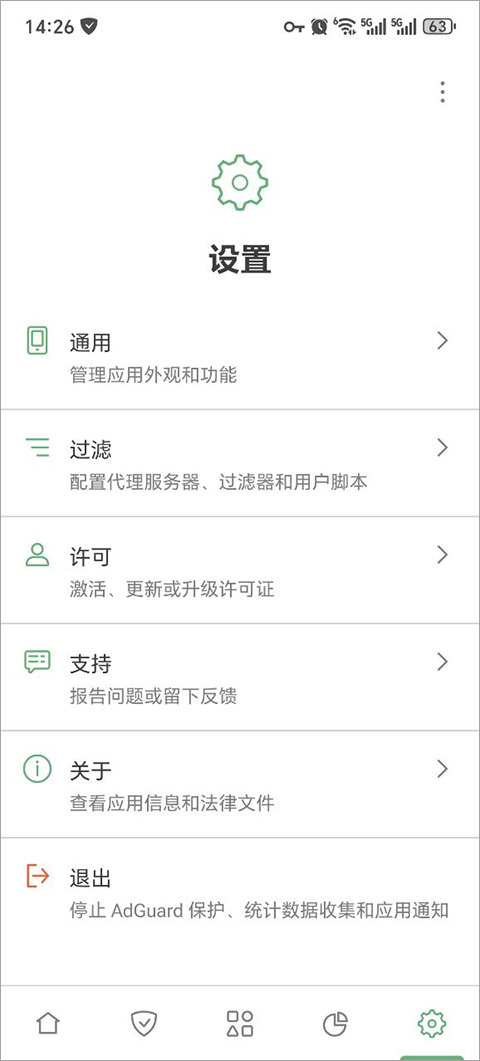 AdGuard最新版