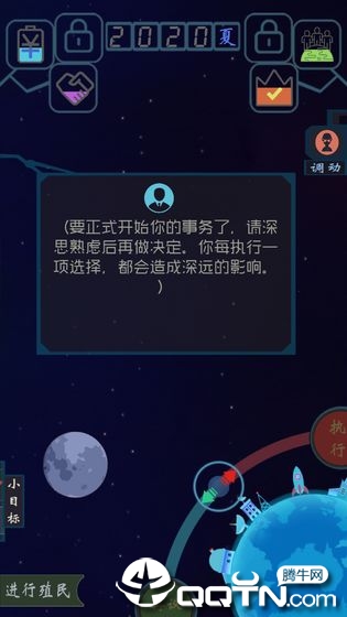蓝星循环曲