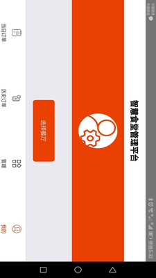 智慧餐厅商家版 智慧餐厅商家版