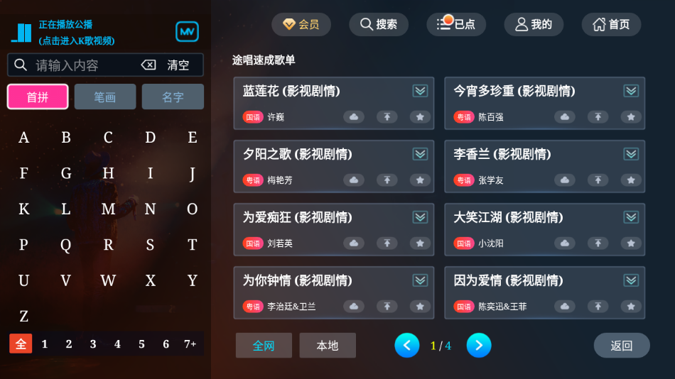 途唱K歌 途唱K歌