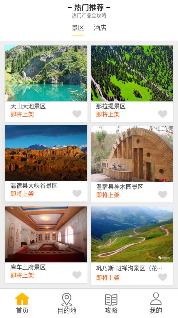 西域