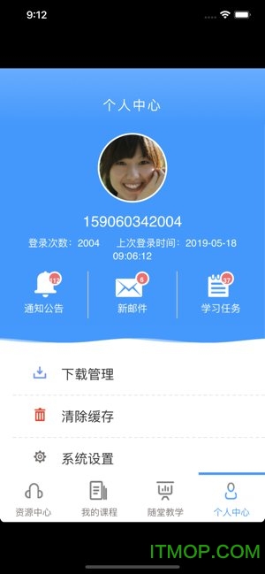 优慕课v8 ios版