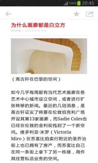 艺术新闻 艺术新闻