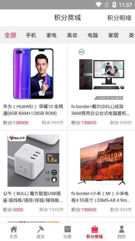 口袋闪购 口袋闪购