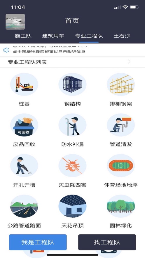 工程神器