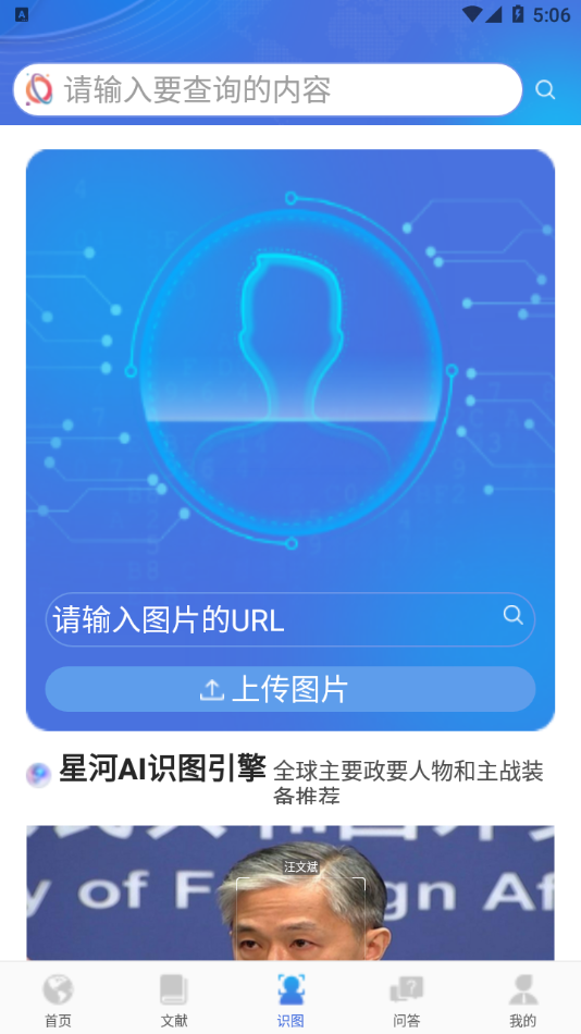星河搜索