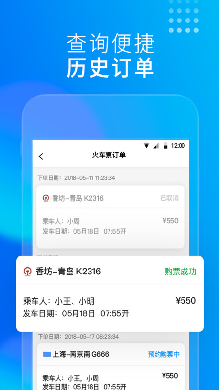 友列高铁 友列高铁