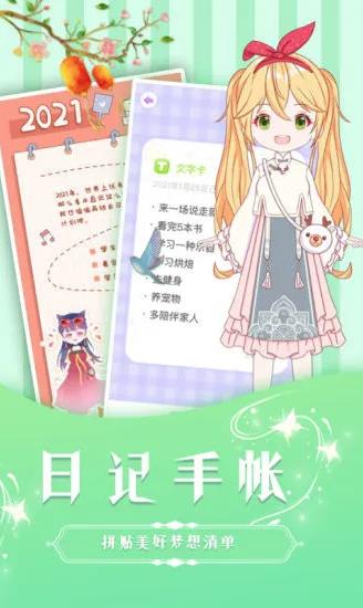 魔力装扮