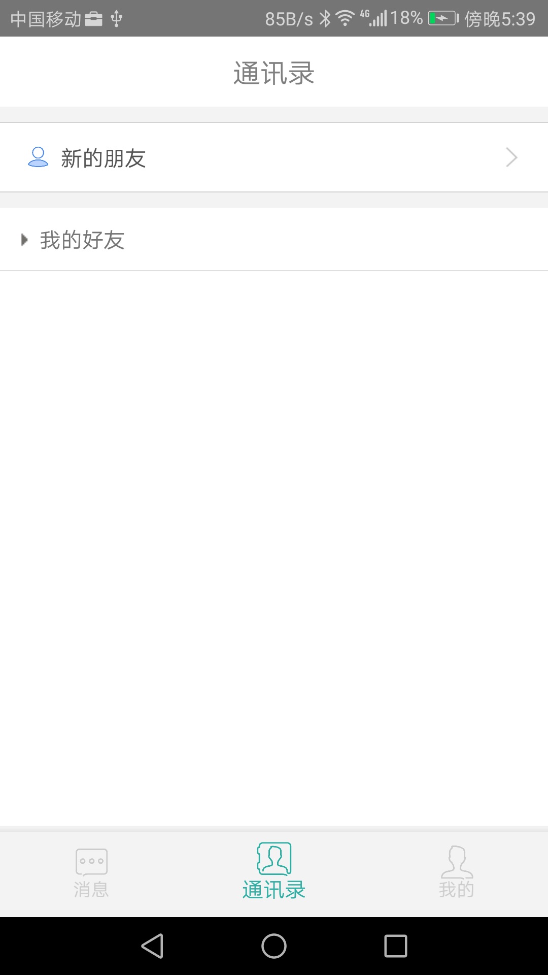 咿呀飞信 咿呀飞信