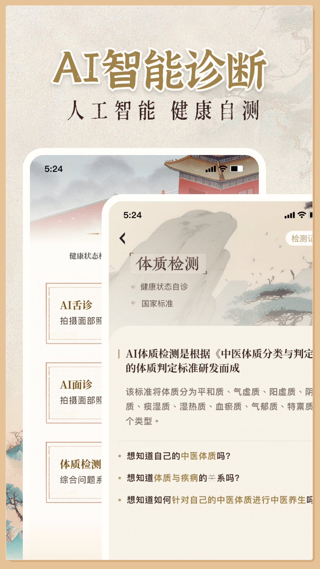 中医大全汇编 中医大全汇编