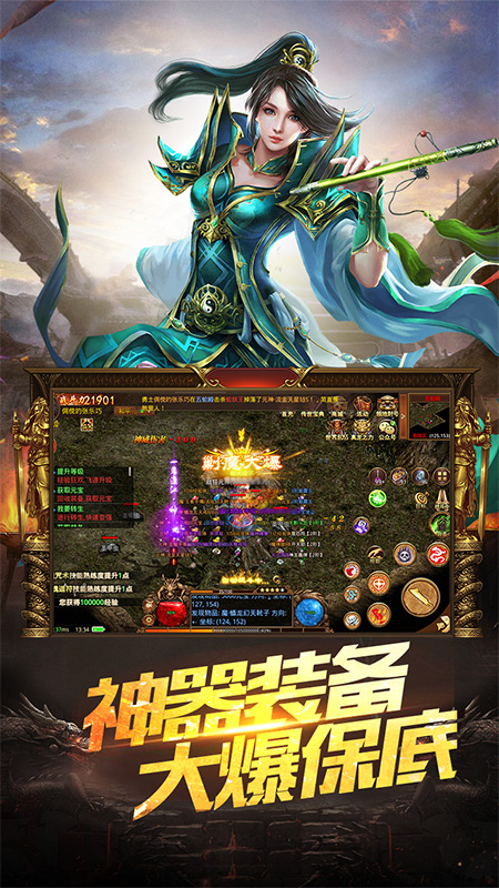 红月战神