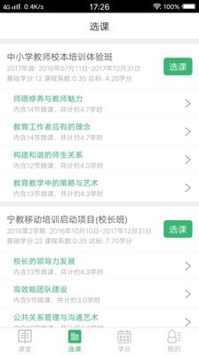 浙江师干训