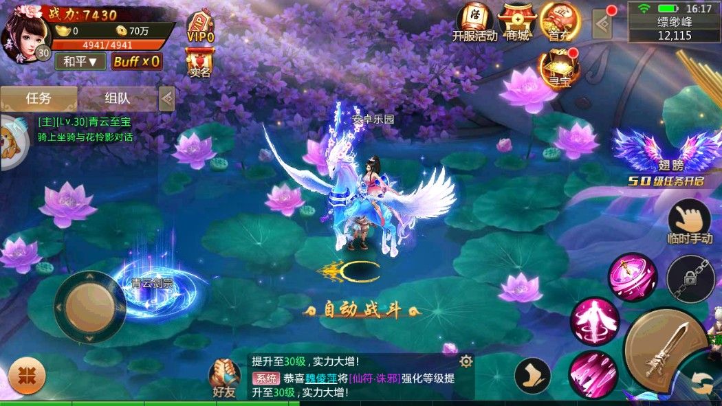 唯美修仙 唯美修仙