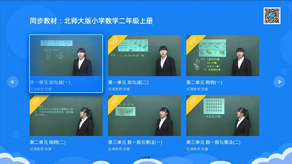 小学同步二年级