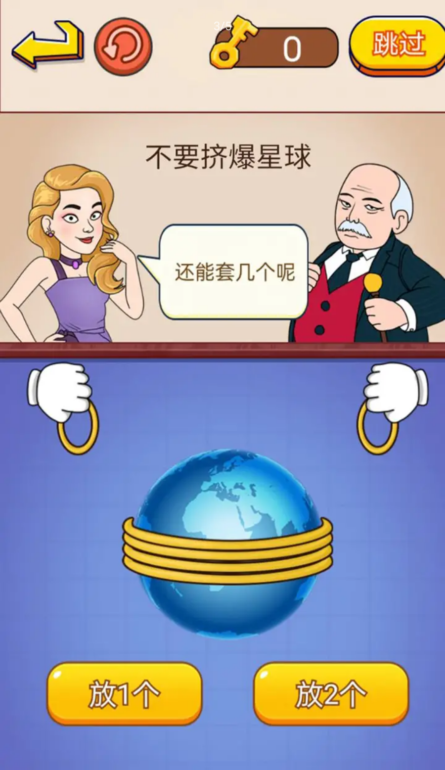 脑瓜子嗡嗡 脑瓜子嗡嗡