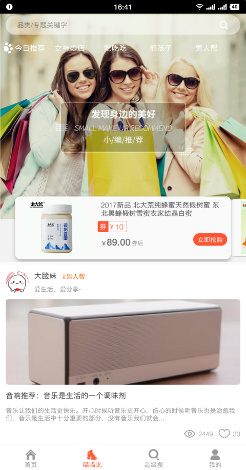 天猫淘宝优惠券