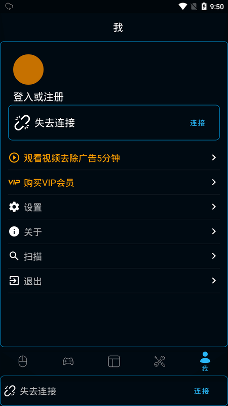 pcremote手机端
