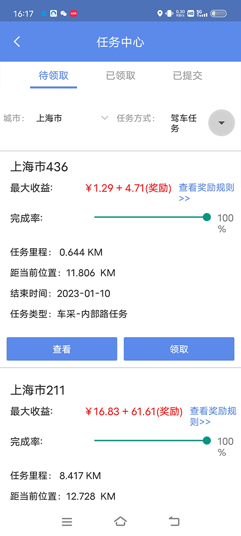 百度地图淘迹手机版 百度地图淘迹手机版