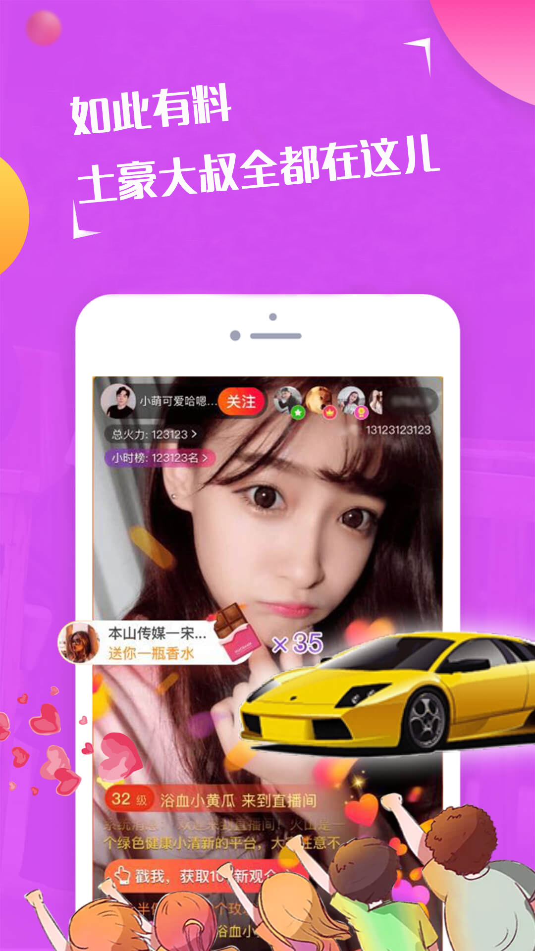 小白兔语音视频聊天软件 小白兔语音视频聊天软件