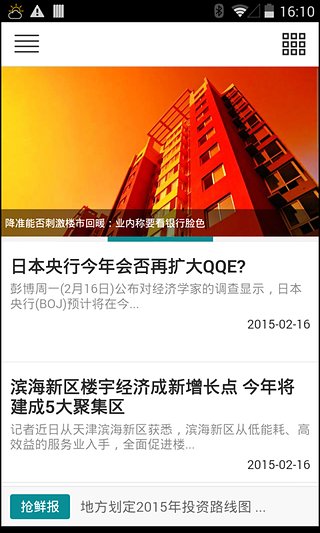 行业头条新闻 行业头条新闻