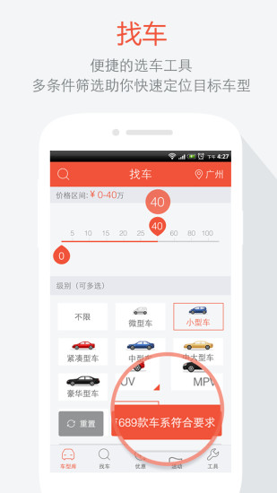 汽车报价宝典 汽车报价宝典