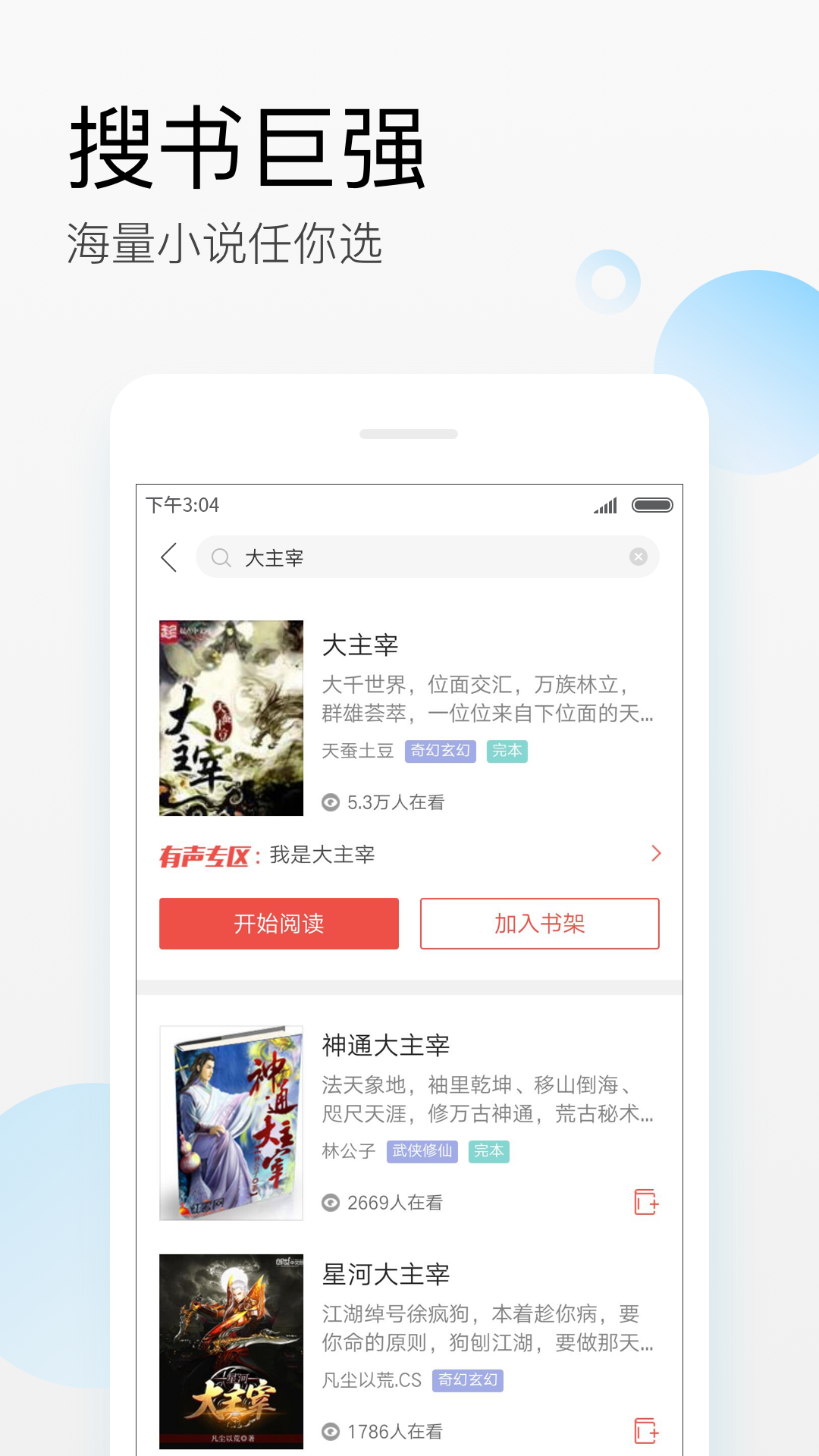 搜狗阅读官网版 搜狗阅读官网版