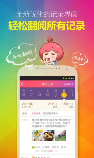 美趣减肥瘦身 美趣减肥瘦身