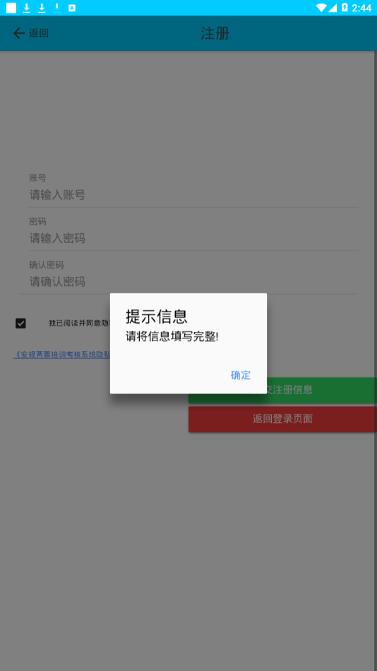 安规两票