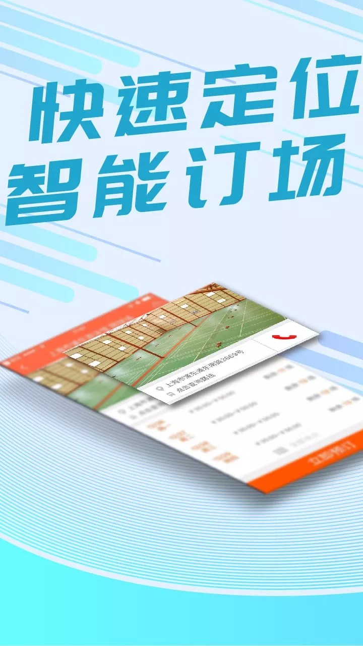 我要运动 我要运动