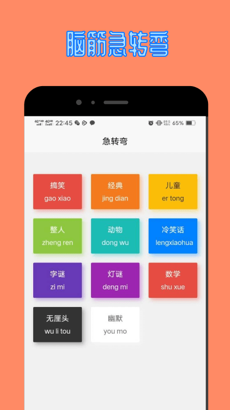 烧脑大神
