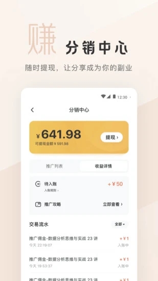 拉勾教育 拉勾教育