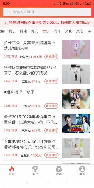 如如转
