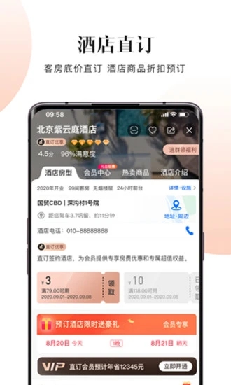 植物医生直订APP