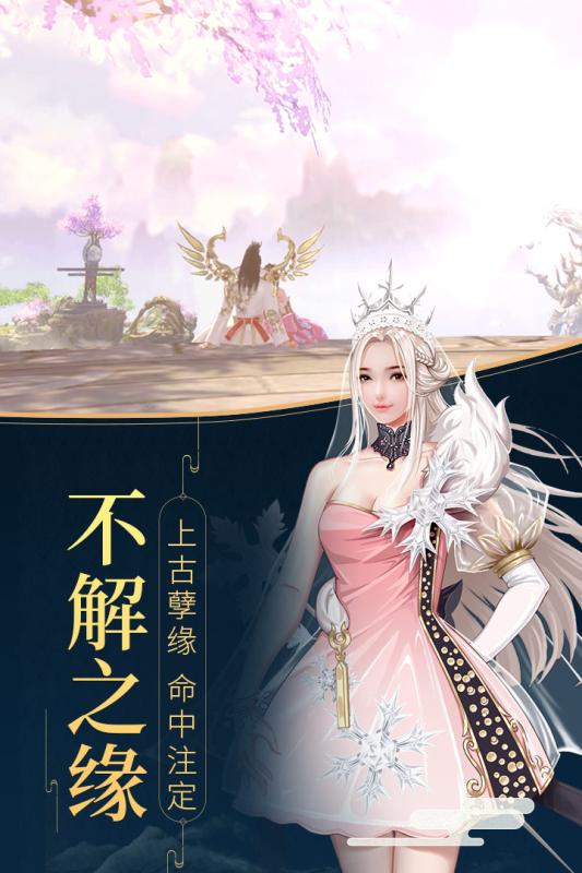 梦幻天启