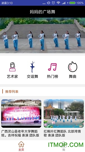 妈妈广场舞