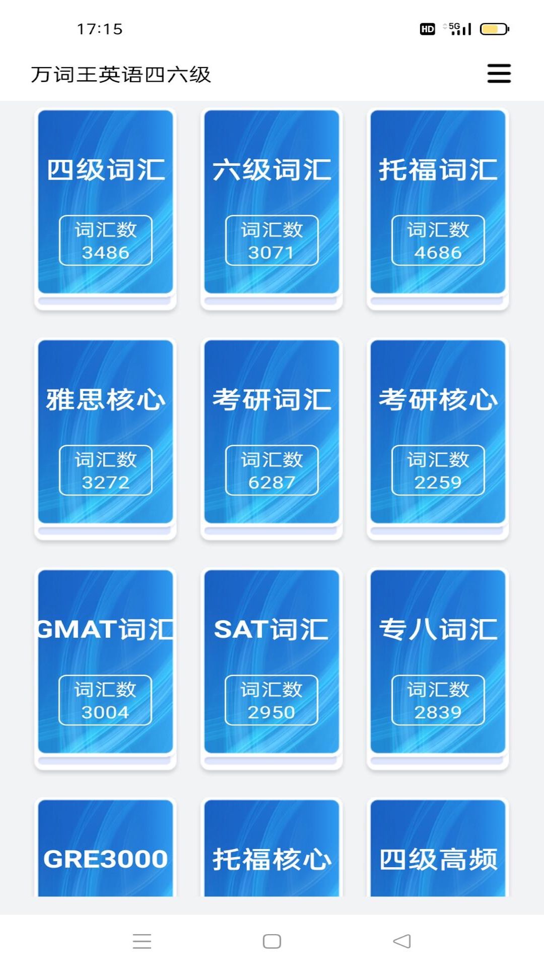 傻瓜背单词2025 傻瓜背单词2025