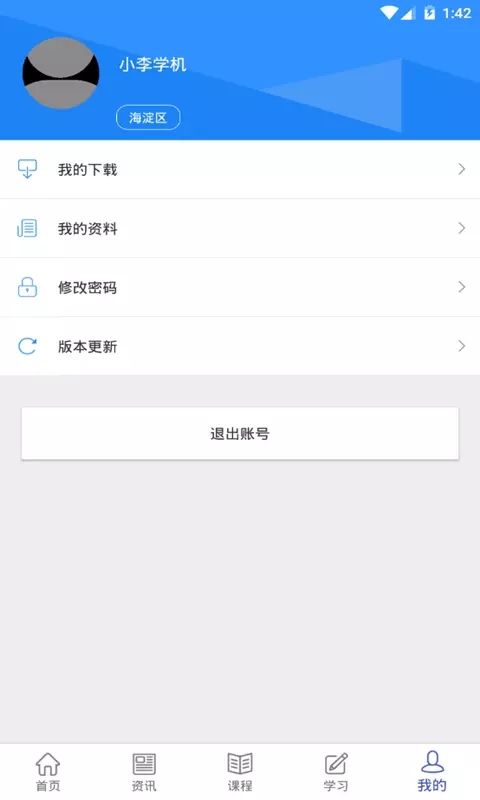 产业工人学习