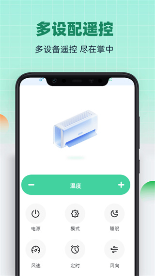 万能电器遥控宝 万能电器遥控宝