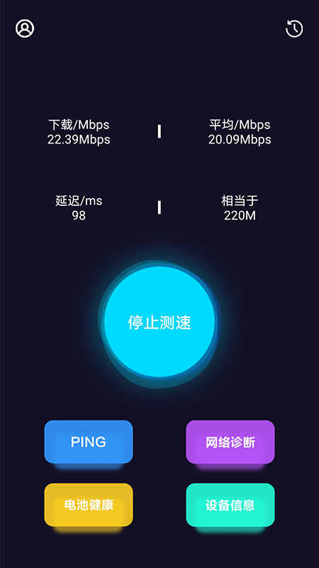 WiFi网络测速大师 WiFi网络测速大师