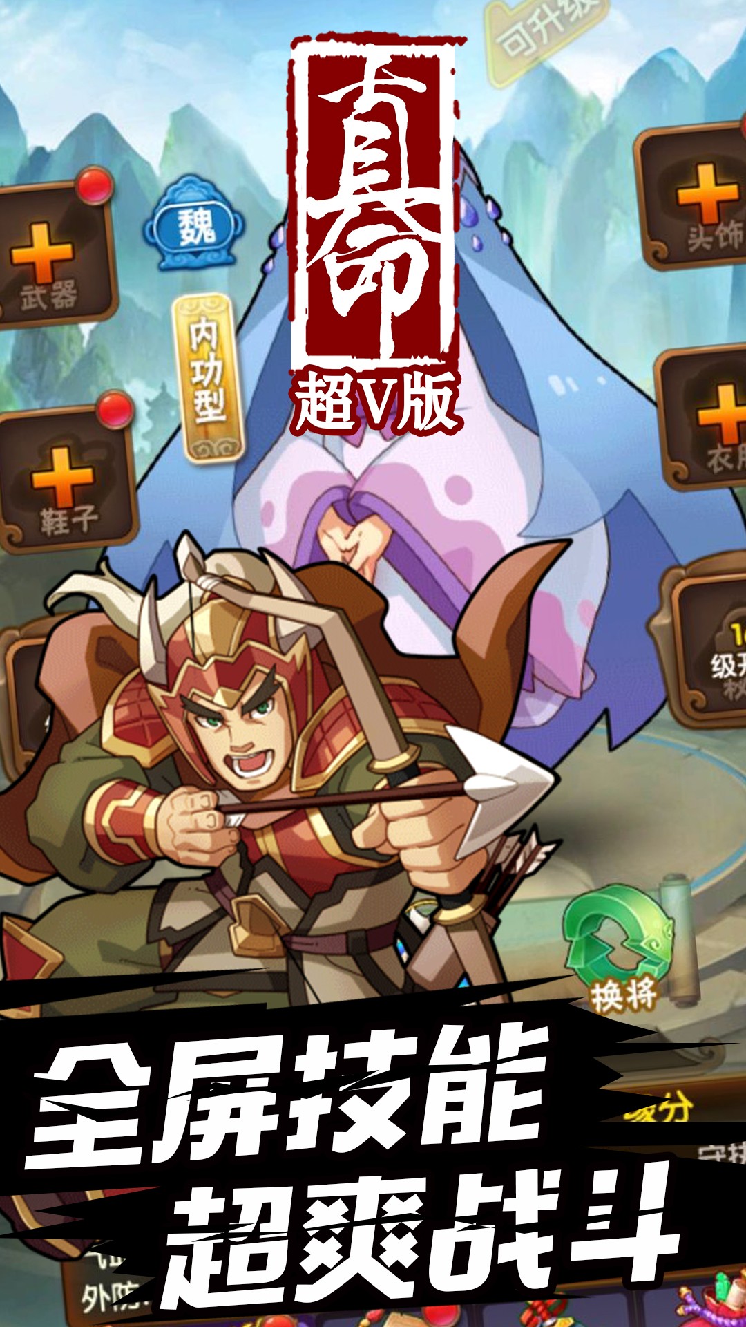 魔神快打