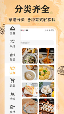 家常美食菜谱 家常美食菜谱