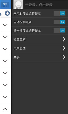 按键精灵手机助手免root旧版 按键精灵手机助手免root旧版
