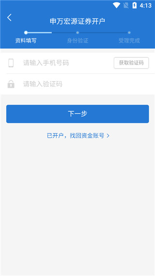 申万宏源开户 申万宏源开户