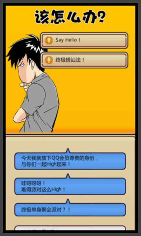 我的星座女友 我的星座女友