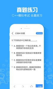 C++考试题库