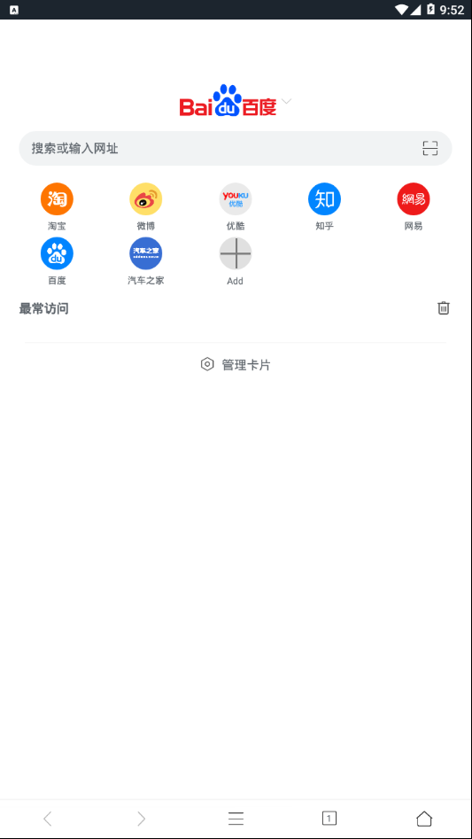 pure浏览器