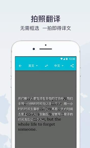 快速翻译app