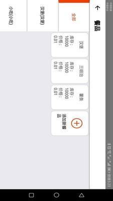 智慧餐厅商家版 智慧餐厅商家版