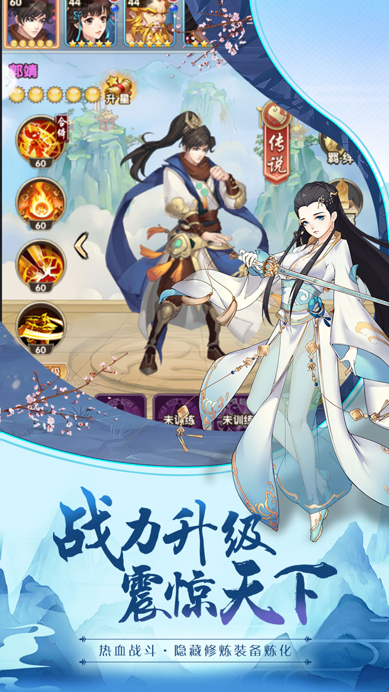 华山论剑游戏 华山论剑游戏